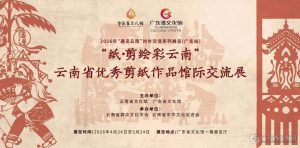 内蒙古非物质文化遗产名录土右旗项目综览与保护现状