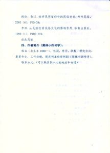 土默特右旗民歌艺术的抢救性记录与数字化保存工作纪实
